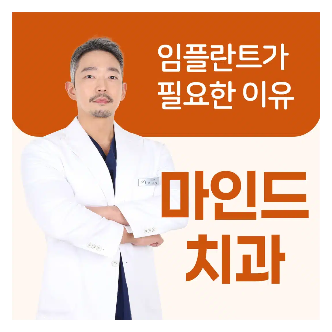 안산 임플란트, 치아 빠짐 방치하면 생기는 변화와 치료 기준