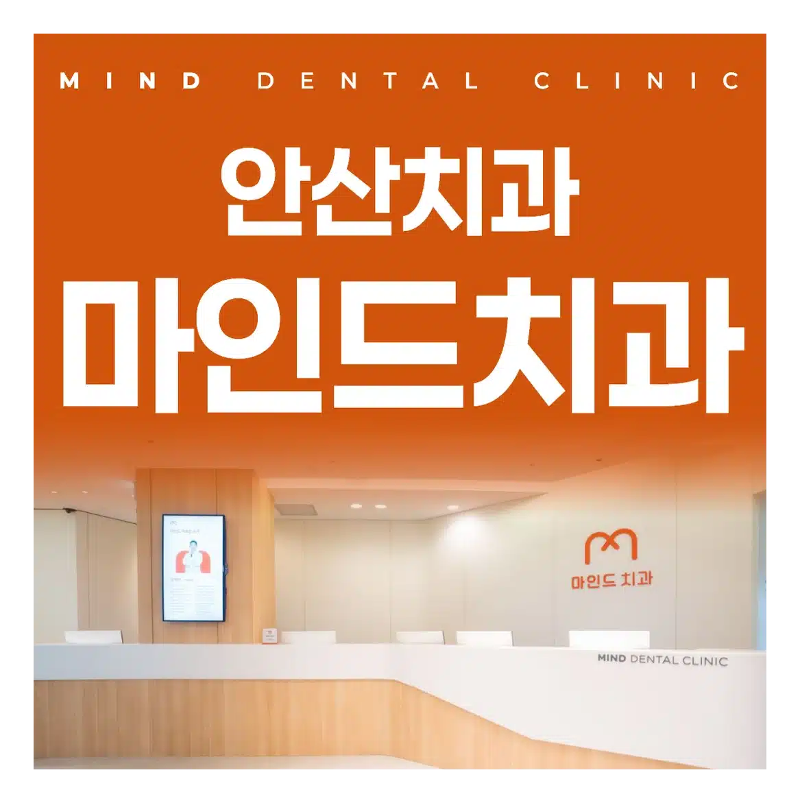 안산중앙동 치과가격 비교, 비용 차이가 발생하는 구조와 현실적인 선택 기준