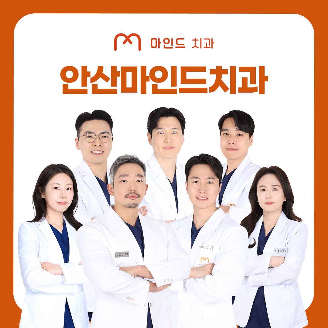 안산중앙동 임플란트과정, 성공적인 식립을 위한 단계별 순서와 체크포인트